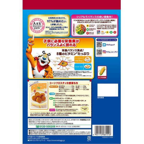 フロスティ ケロッグ コーンフロスティ徳用 350g×6袋 kellogg's