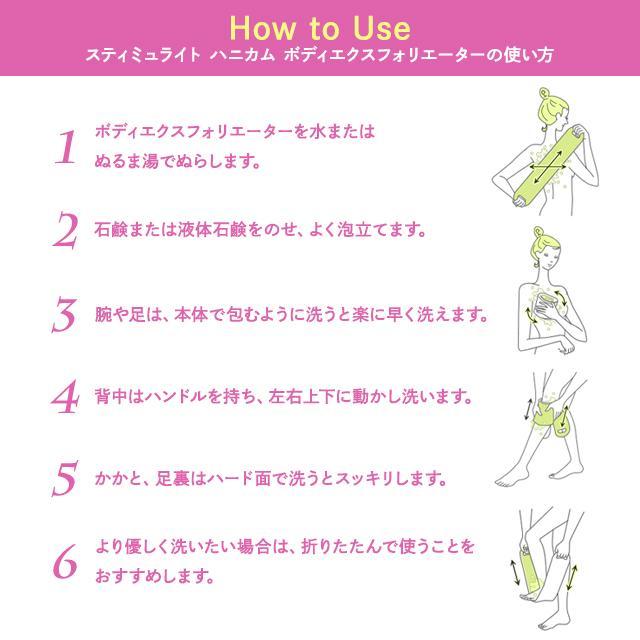 スプラコール（Supracor） スティミュライト ハニカム ボディエクス