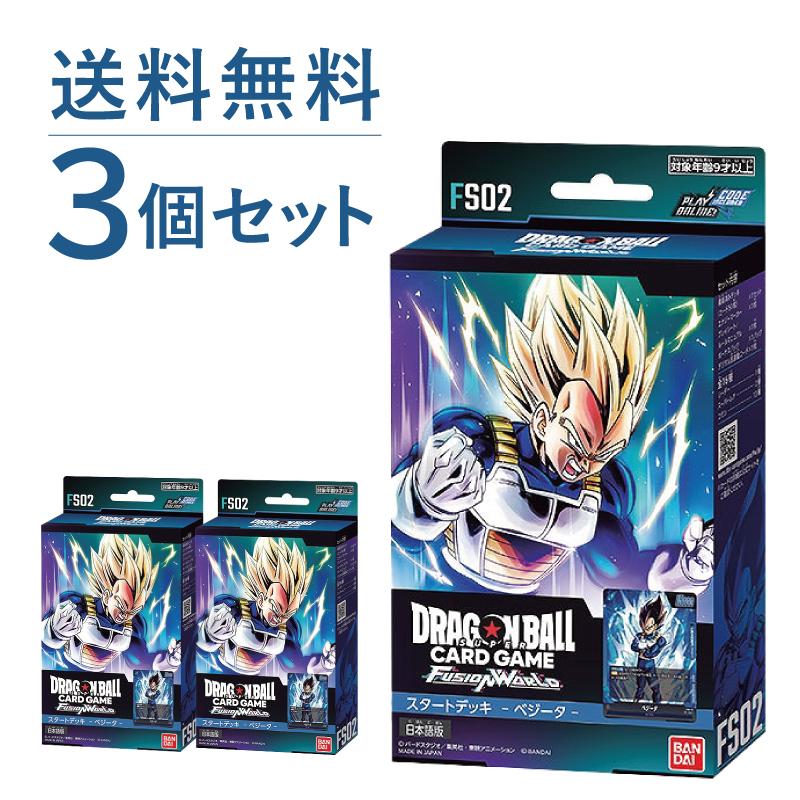 新品未開封 送料無料 ドラゴンボールスーパーカードゲーム 