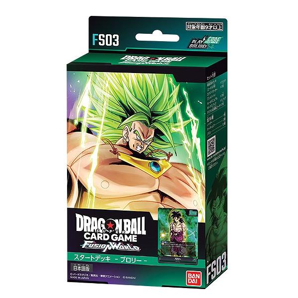 新品未開封 送料無料 ドラゴンボールスーパーカードゲーム 