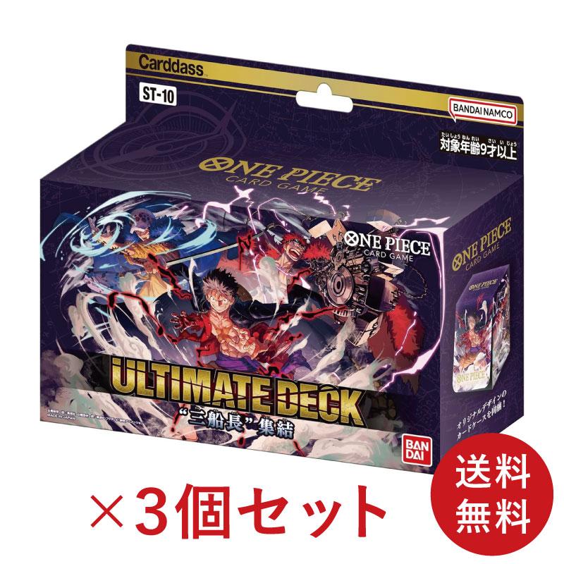 BANDAI 【新品未開封】送料無料 ONE PIECE カードゲーム 