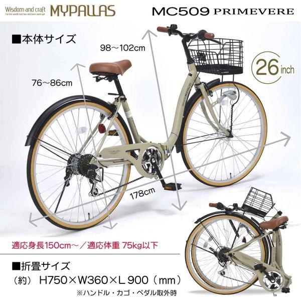 MYPALLAS マイパラス シティサイクル 折りたたみ自転車 26インチ MC509 