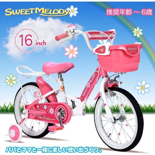 マイパラス 子供用自転車 16インチ MD-12 アプリコット 補助輪付き 女の子用 子ども用 おしゃれ【本州のみ送料無料】の画像