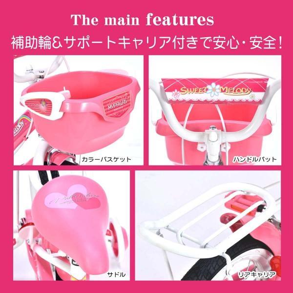 マイパラス 子供用自転車 16インチ MD-12 ラベンダー 補助輪付き 女の子用 子ども用 おしゃれ パープル【本州のみ送料無料】の画像