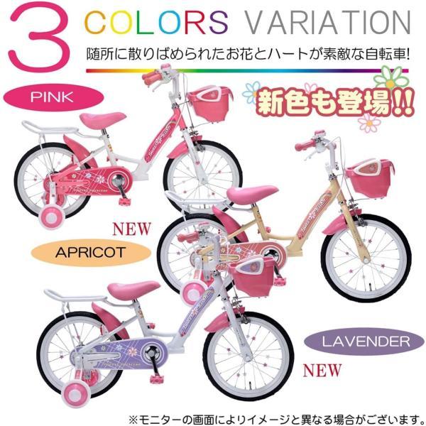 マイパラス 子供用自転車 16インチ MD-12 ラベンダー 補助輪付き 女の子用 子ども用 おしゃれ パープル【本州のみ送料無料】の画像
