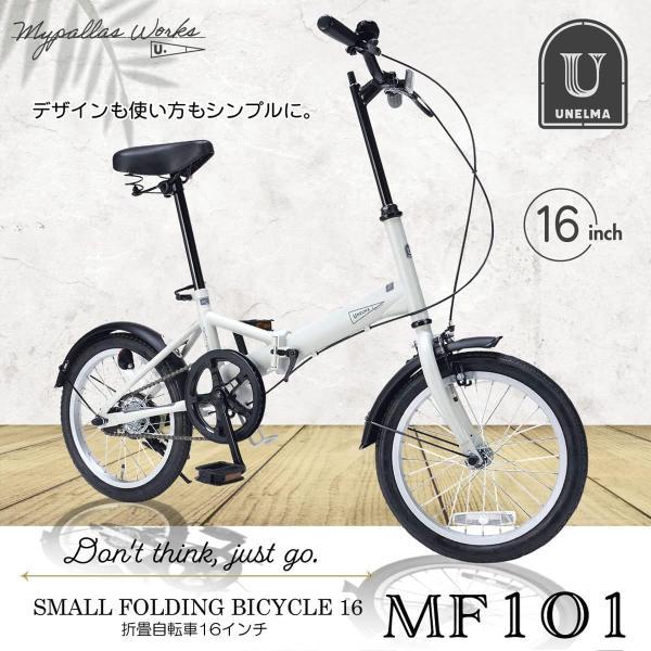 MYPALLAS マイパラス 折りたたみ自転車 16インチ MF101 アイスグレー