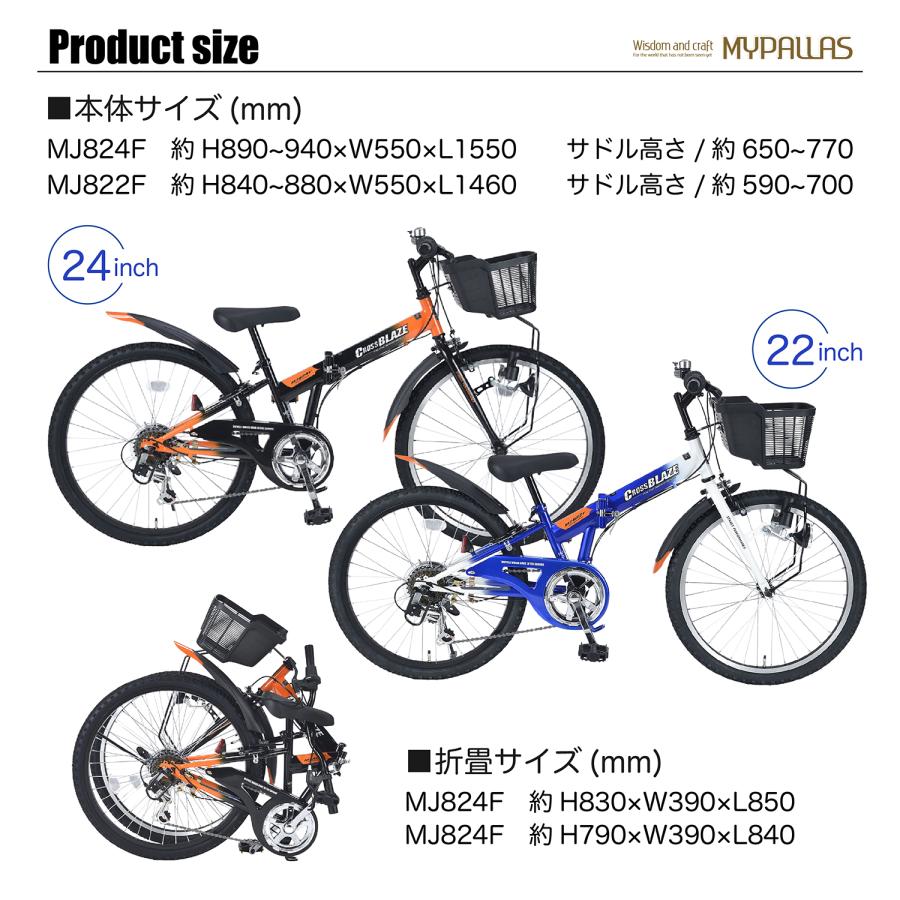 【91】子供用自転車 子供車 2ITECHNOLOGY ブルー 24インチ MYPALLAS マイパラス 子供用自転車 22インチ MJ822F ブルー 折りたたみ