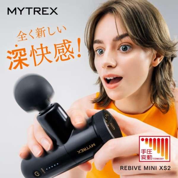 MYTREX マイトレックス ハンディガン REBIVE MINI XS 2 ブラック