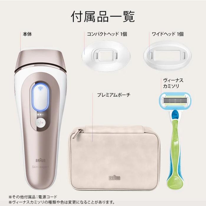 BRAUN ブラウン 光美容器 シルクエキスパートスキンアイ BRAUN ブラウン 光美容器 シルクエキスパートスキンアイ