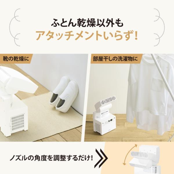 象印 ふとん乾燥機 RF-FB20-WA ホワイト マット＆ホースが不要 