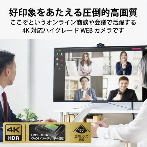 ELECOM エレコム Webカメラ UCAM-CX80FBBK 4K対応 830万画素 5倍デジタルオートズーム機能_1