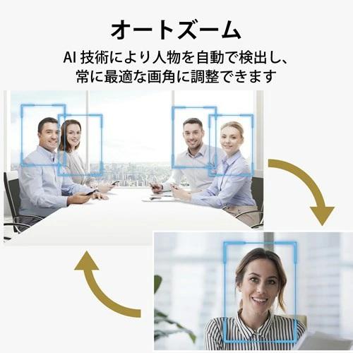 ELECOM エレコム Webカメラ UCAM-CX80FBBK 4K対応 830万画素 5倍デジタルオートズーム機能_3