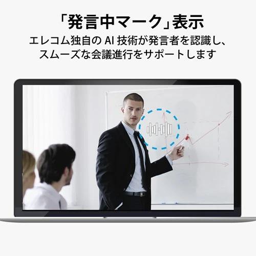 ELECOM エレコム Webカメラ UCAM-CX80FBBK 4K対応 830万画素 5倍デジタルオートズーム機能_4