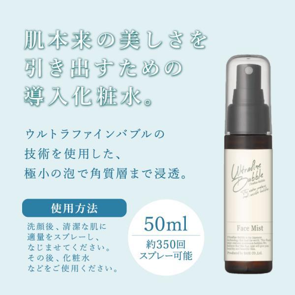 特別価格 UFB化粧品 ヘアミスト ファイスミスト ヘアケア フェイスケア