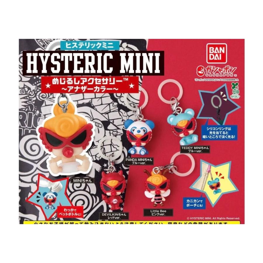 予約商品】 HYSTERIC MINI めじるしアクセサリー 〜アナザーカラー