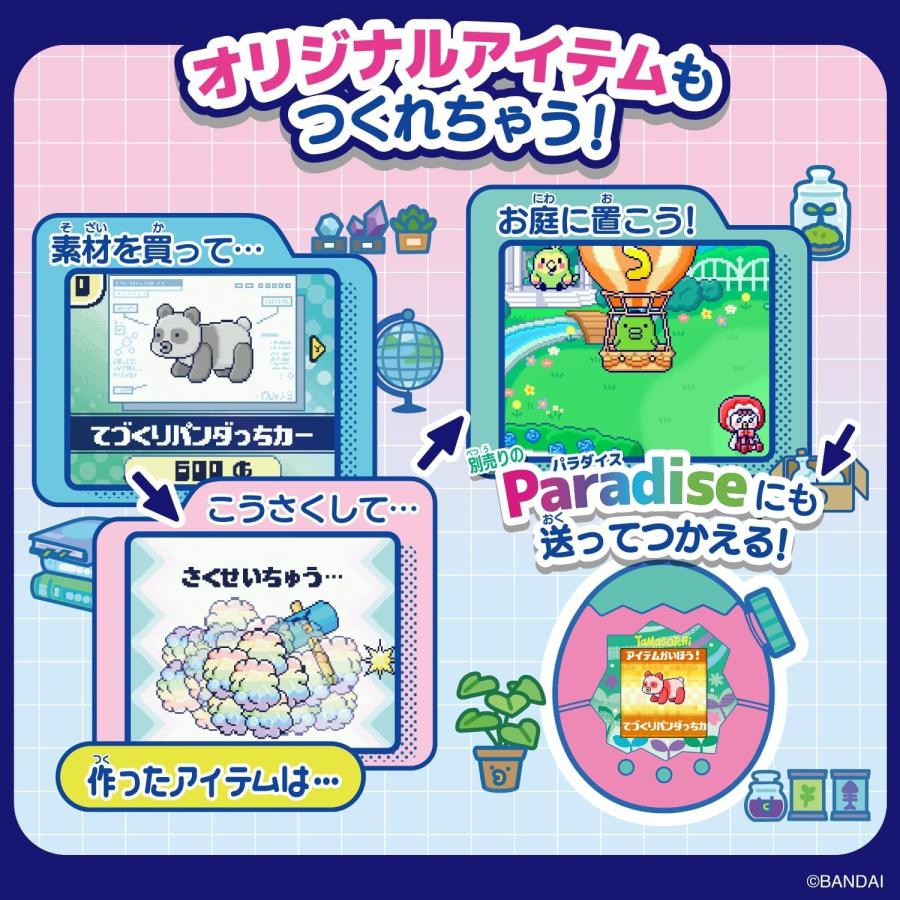 予約商品】 Tamagotchi Paradise My Lab たまごっちパラダイス