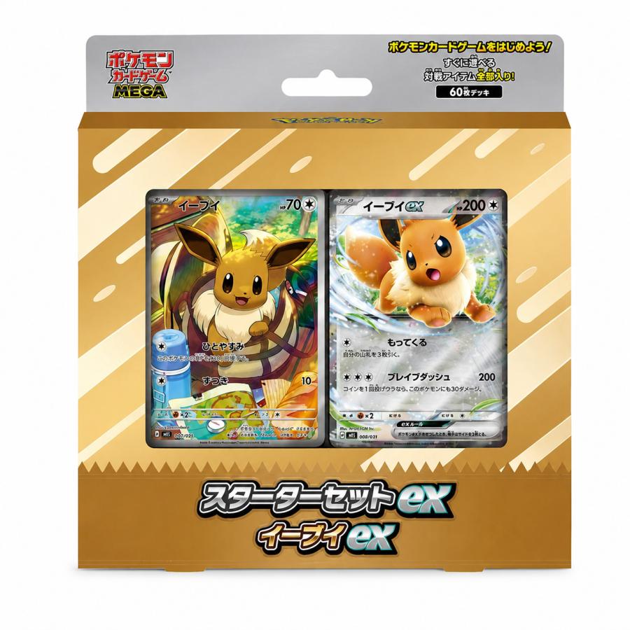 予約商品】 ポケモン カードゲーム MEGA スターターセットex イーブイ