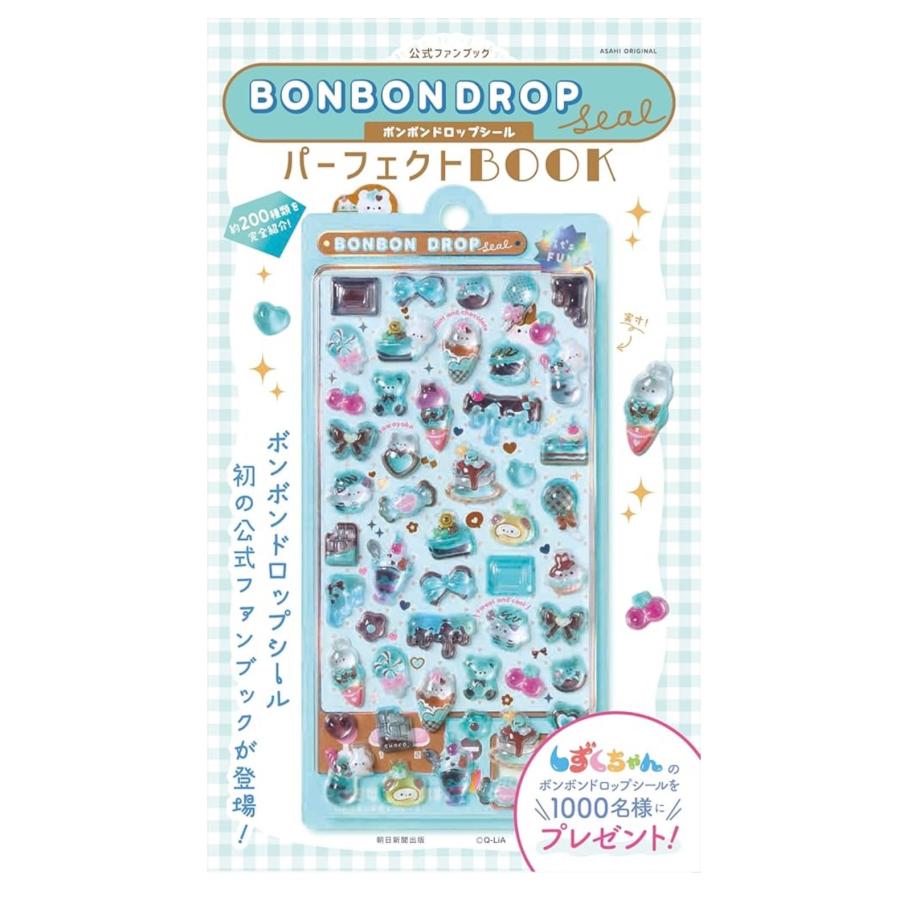 シール帳完成品 ボンボンドロップ 2冊 BON DROP ボンボンドロップシールバインダーセット 【クーリア正規品
