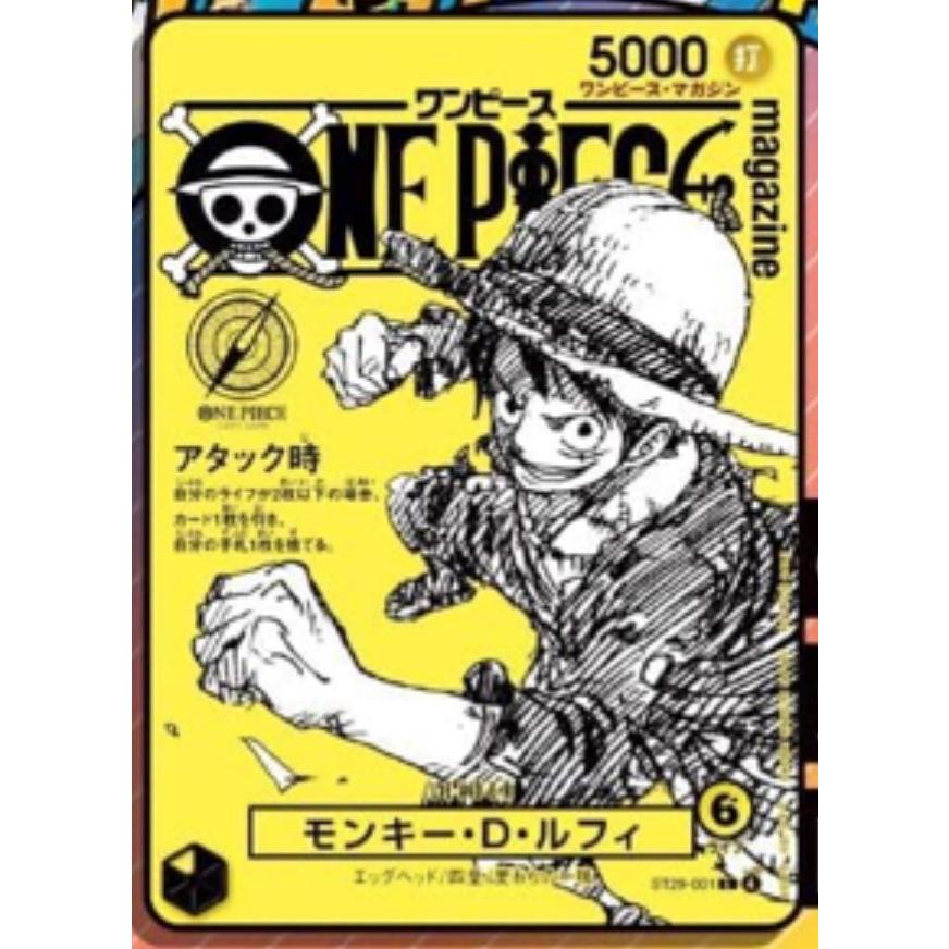 集英社（SHUEISHA） 【予約】2026年9月4日発売 ONE PIECE magazine 021