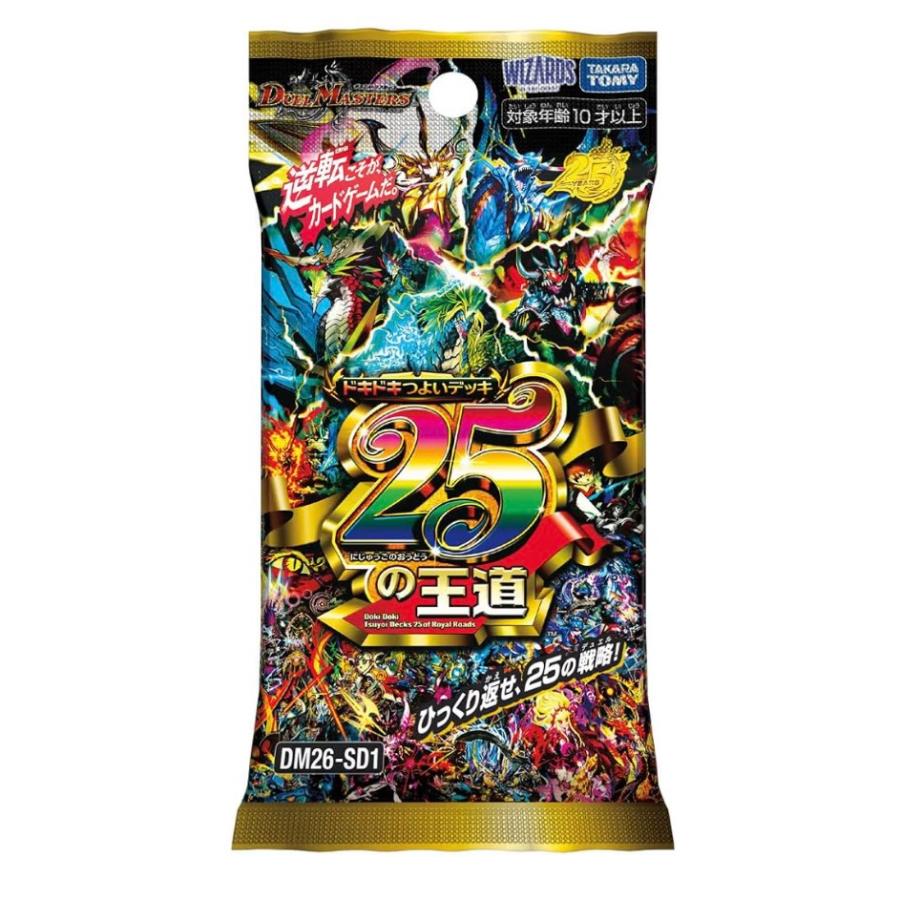 新品未開封！デュエマ 25の王道 スターターデッキ DM26-SD1×6個 デュエル・マスターズ TCG DM26-SD1 ドキドキつよいデッキ 25の王道