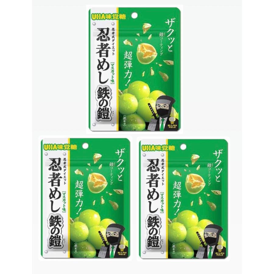 3袋】 UHA味覚糖 忍者めし 鉄の鎧 マスカット味 2月末発送 3袋】 UHA味覚糖 忍者めし 鉄の鎧 マスカット味 2月末発送