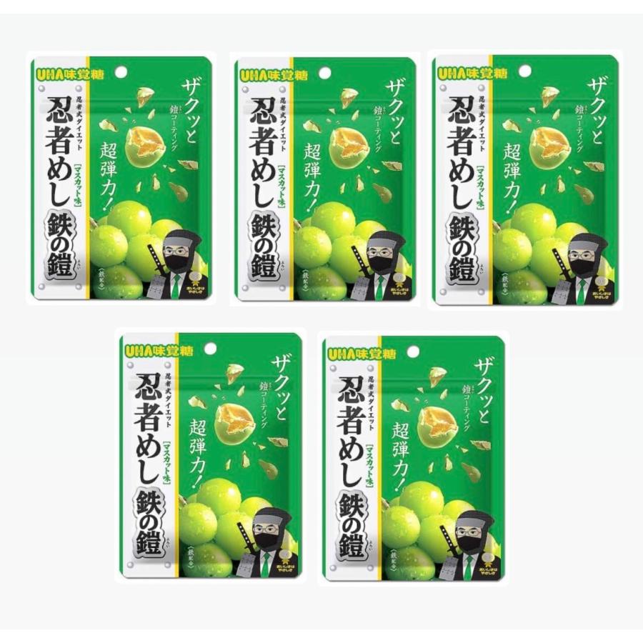 5袋】 UHA味覚糖 忍者めし 鉄の鎧 マスカット味 2月末発送 5袋】 UHA味覚糖 忍者めし 鉄の鎧 マスカット味 2月末発送