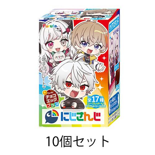 にじさんじ チョコエッグプラス にじチョコエッグ】チョコエッグプラス×にじさんじが2025年7月に