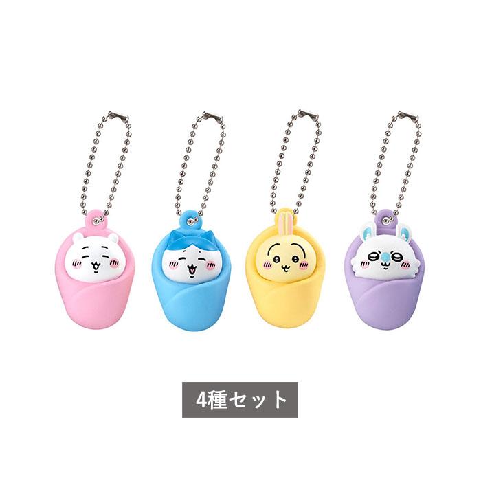 予約商品 4月発売予定 】 ちいかわ おくるみマスコットチャーム 予約商品 4月発売予定 】 ちいかわ おくるみマスコットチャーム