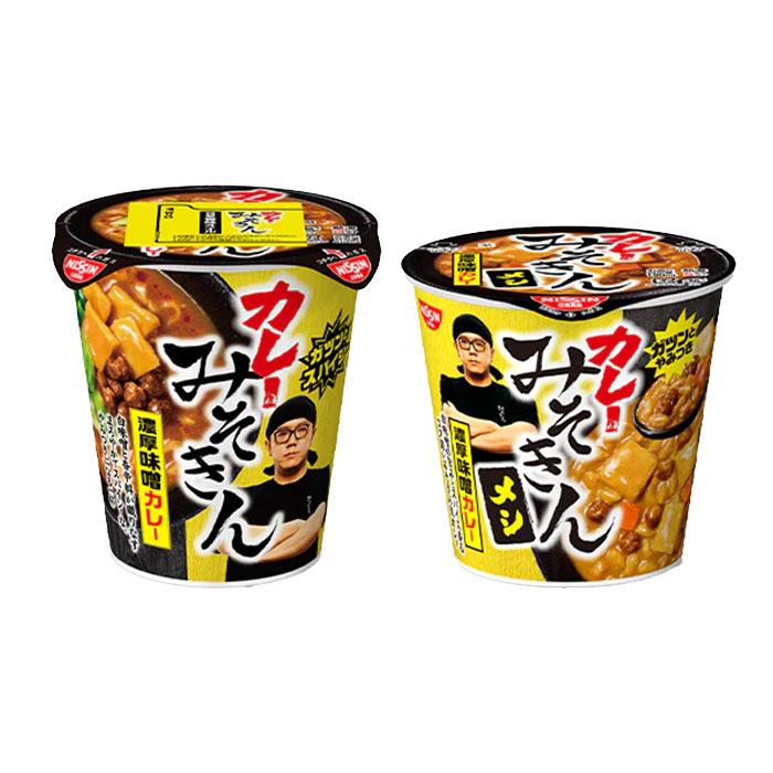 各1個 合計2個セット】カレーみそきん カレーみそメシ ヒカキン