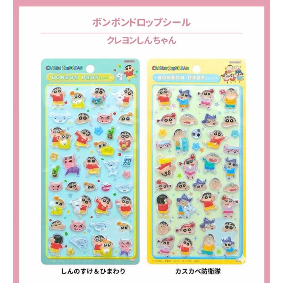 サンスター文具 【正規品】新作 ボンボンドロップシール サンリオ