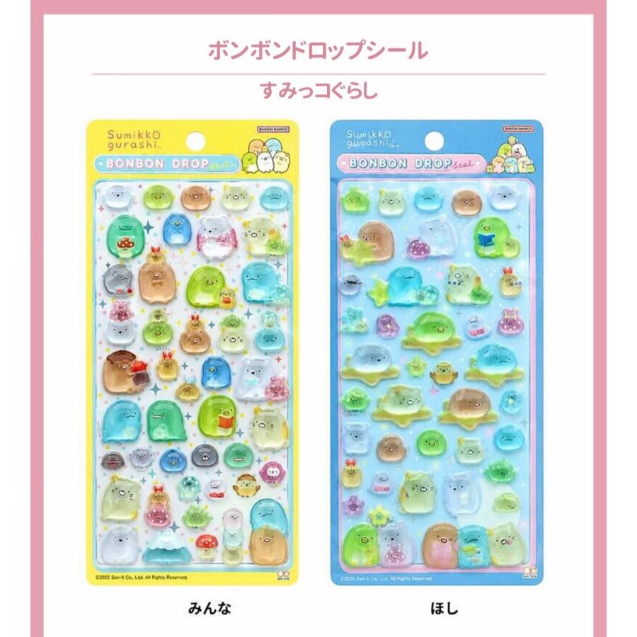 サンスター文具 【正規品】新作 ボンボンドロップシール サンリオ
