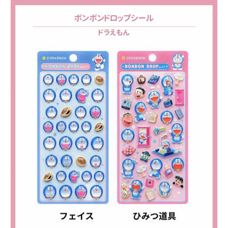 サンスター文具 【正規品】新作 ボンボンドロップシール サンリオ