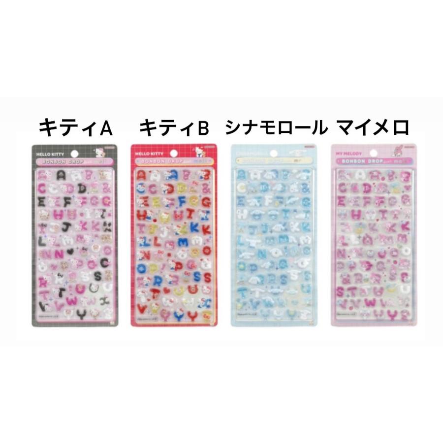 【正規品】サンリオ　ボンボンドロップシール　6種セット サンスター文具 【正規品】新作 ボンボンドロップシール サンリオ