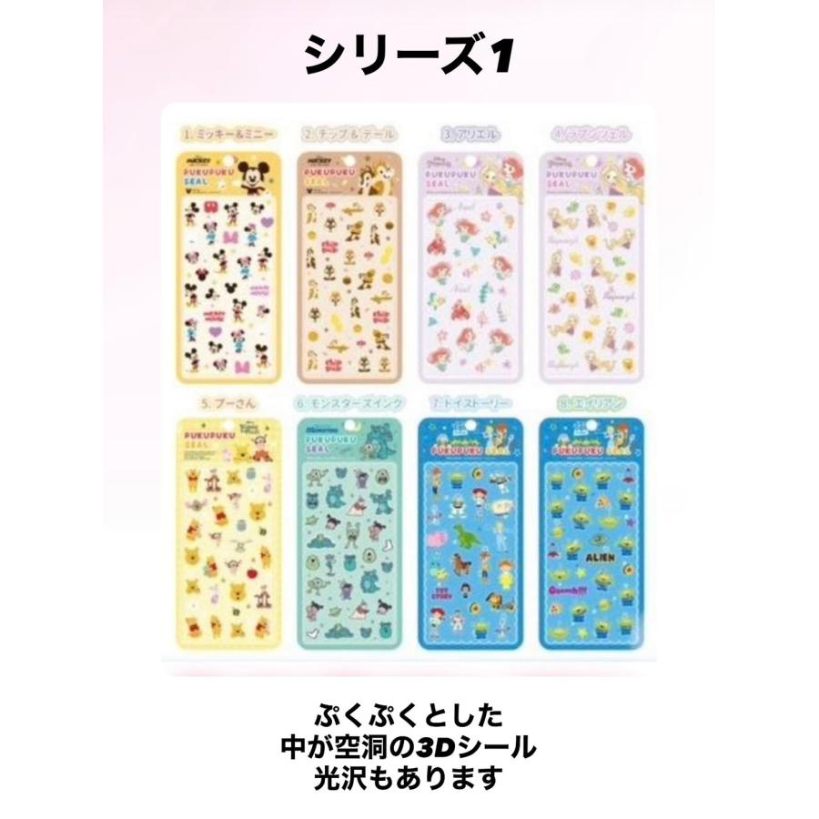 Disney（ディズニー） ぷくぷくシール ボンボンドロップシール 正規品