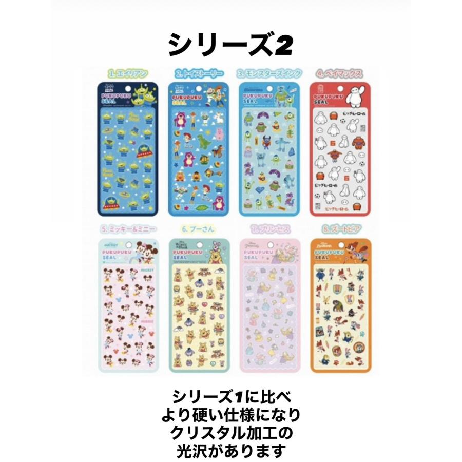 Disney（ディズニー） ぷくぷくシール ボンボンドロップシール 正規品