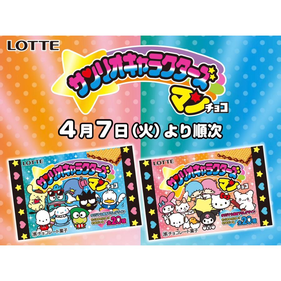 【新品未開封】サンリオキャラクターズマンチョコBOX30個入り 新品未開封】サンリオキャラクターズマンチョコBOX30個入り - メルカリ