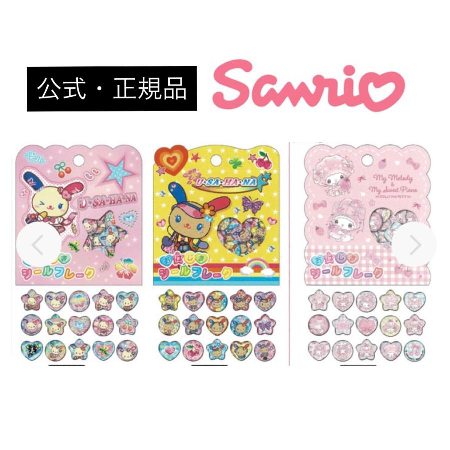sanrio（サンリオ） 予約【正規品】サンリオ ホログラム おはじき