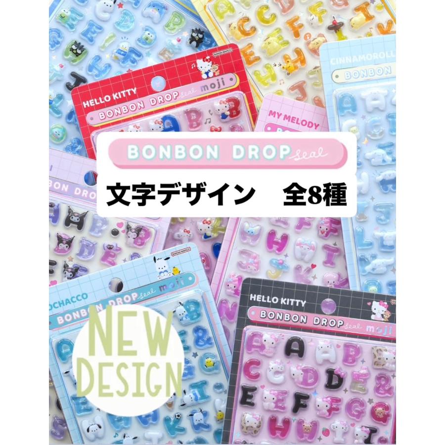 最終値下げ！正規品/サンリオボンボンドロップシールもじアルファベットコンプリート sanrio（サンリオ） 【正規品】NEWデザイン ボンボンドロップシール