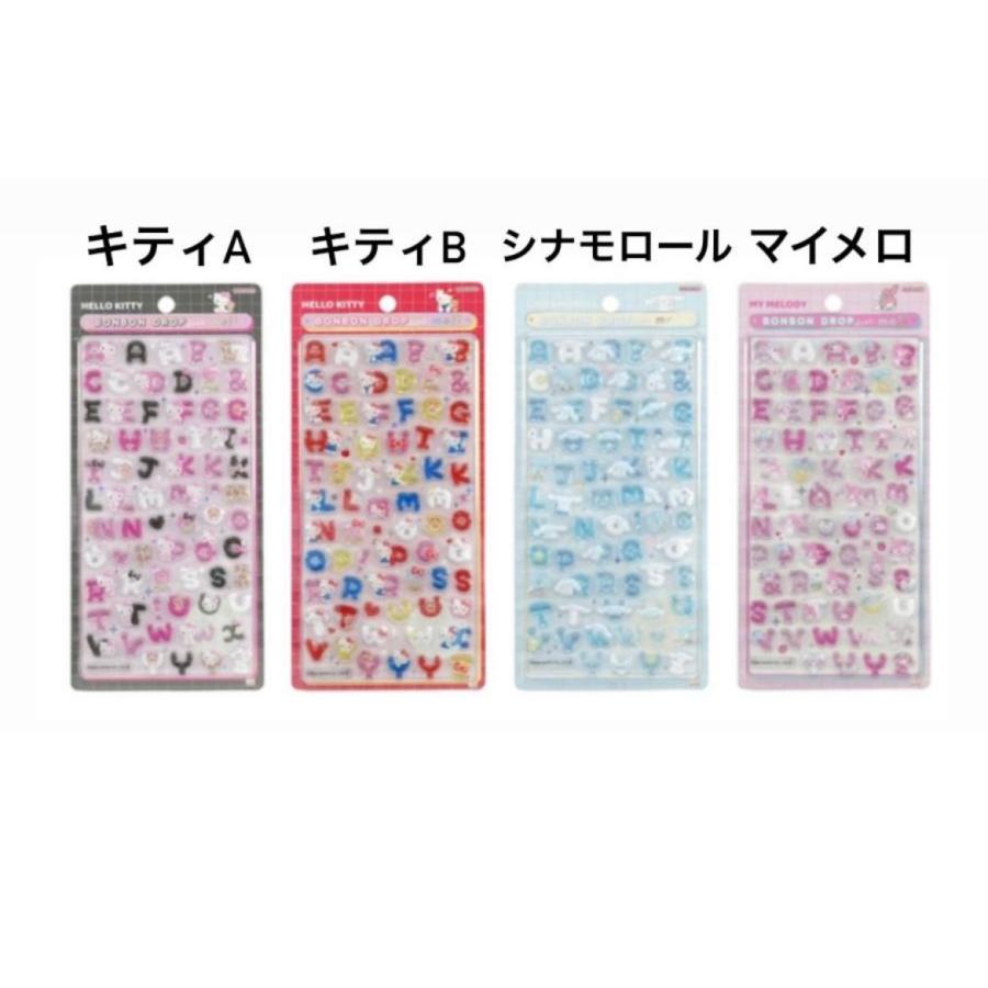 【国内正規品】サンリオ　文字ボンボンドロップシール sanrio（サンリオ） 【正規品】NEWデザイン ボンボンドロップシール