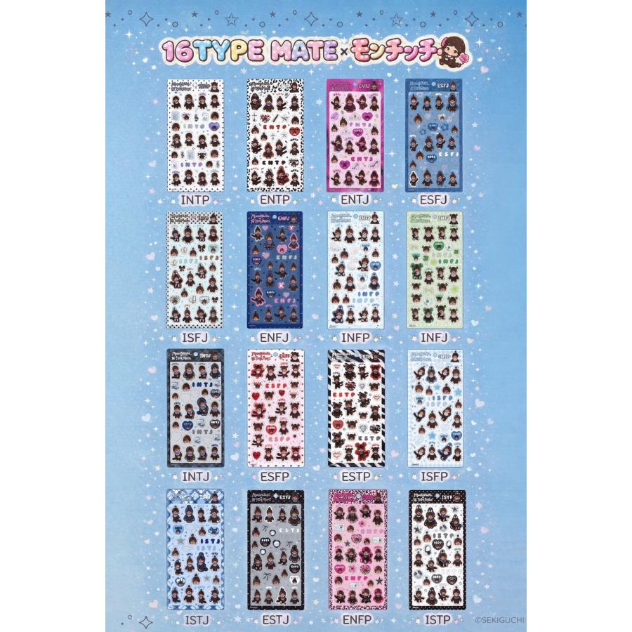 正規品:モンチッチ ちゅるきゅんシール　MBTI 正規品】16TYPE MATE × モンチッチ ちゅるきゅんシール MBTI ボンボン