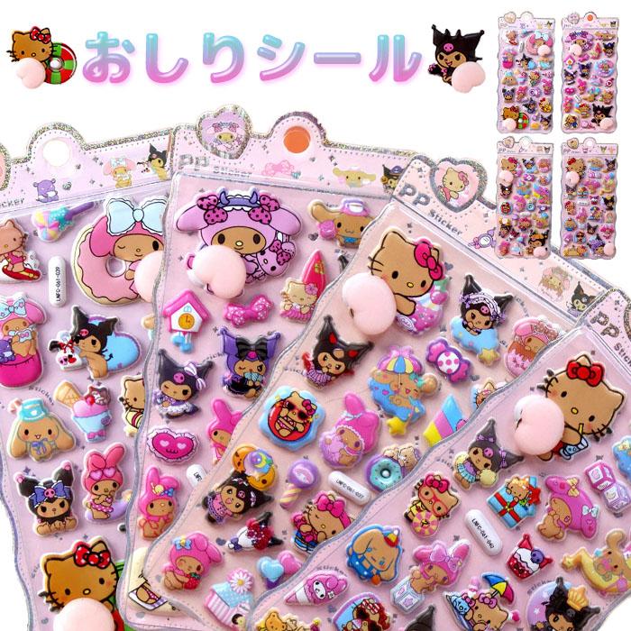 在庫あり！即納！／ ラブブ 3Dジュエルシール アクリルラインストーン