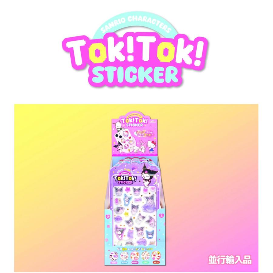 sanrio（サンリオ） 韓国 シール TOK! TOK! ステッカー ボンボン