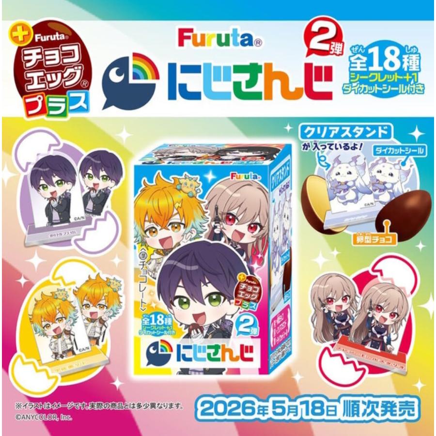 予約販売 フルタ製菓 チョコエッグ にじさんじ2 第二弾 食玩