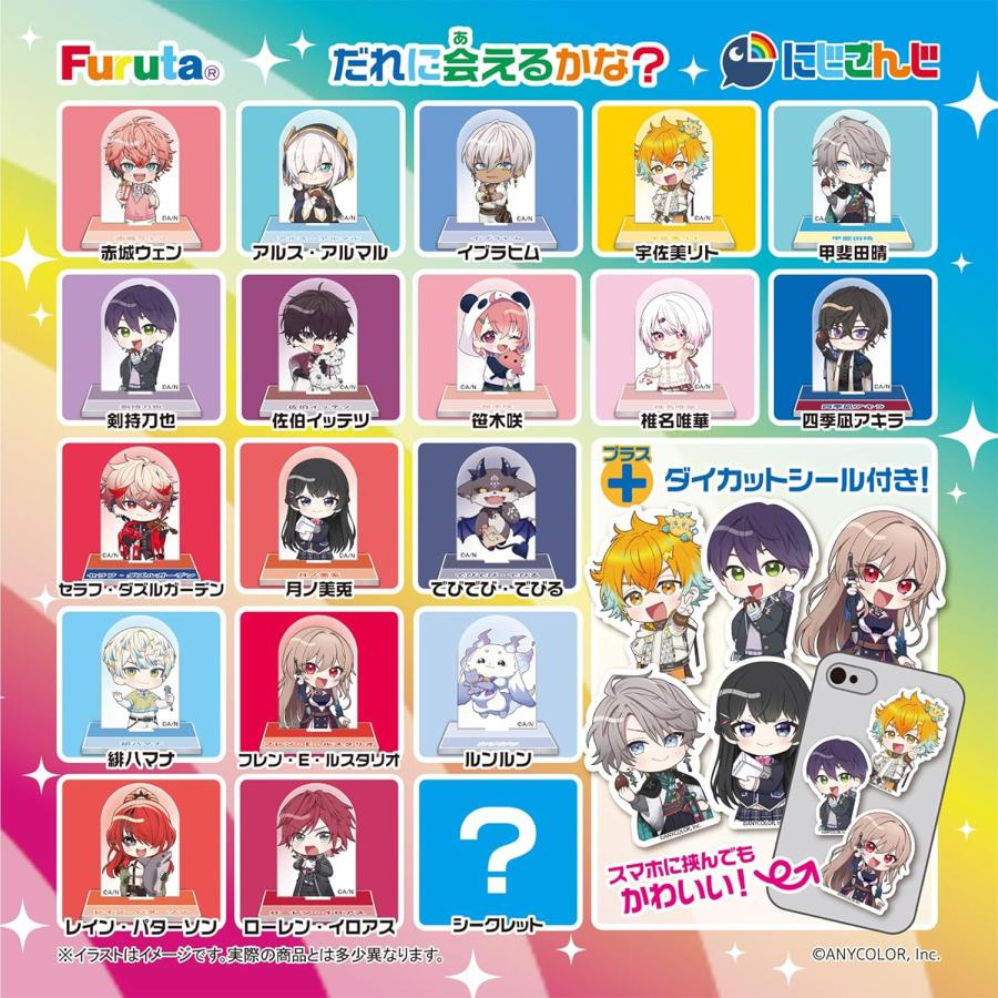 にじさんじチョコエッグ 予約販売 フルタ製菓 チョコエッグ にじさんじ2 第二弾 食玩