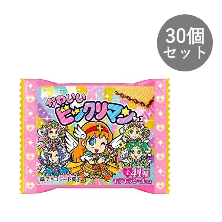 予約商品】 かわいいビックリマンチョコ 30個セット［バラ売り