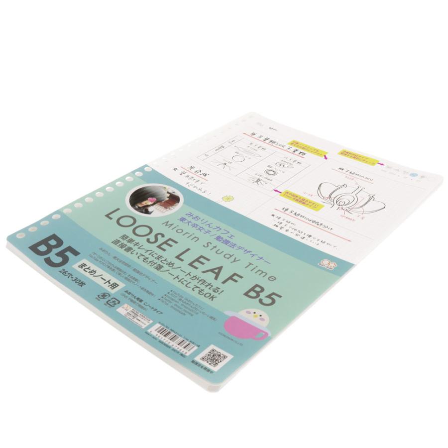 ルーズリーフＢ５　みおりんＳｔｕｄｙ　Ｔｉｍｅ　まとめノート用　サンスター文具　公式｜sun-star｜02