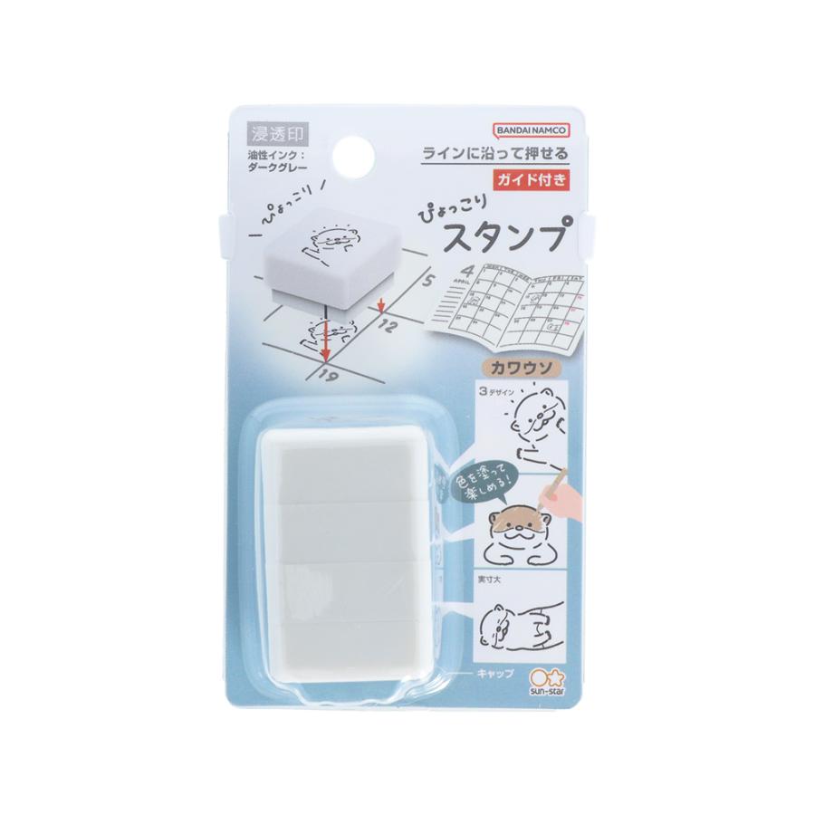 文房具屋さん大賞2025 スタンプ賞 第1位受賞商品】ぴょっこり 文房具屋さん大賞2025 スタンプ賞 第1位受賞商品】ぴょっこり