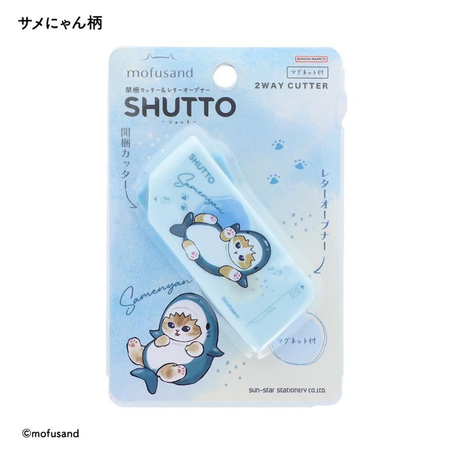 mofusand 公式ライセンス商品】SHUTTO NLC mofusand