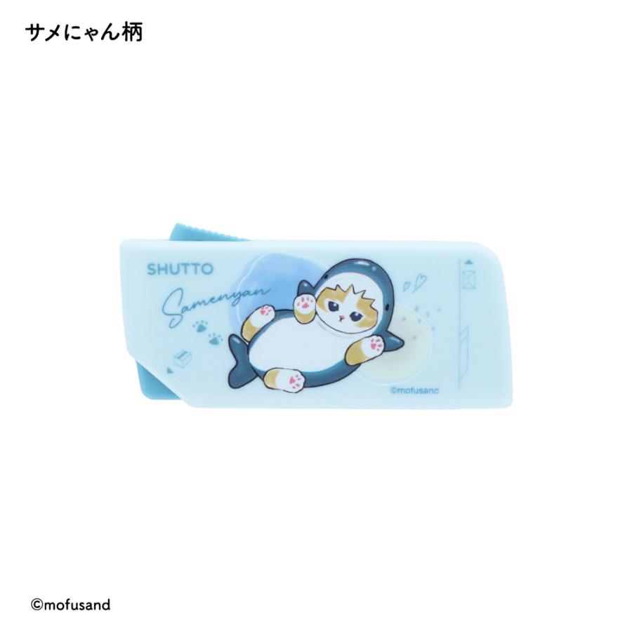 mofusand 公式ライセンス商品】SHUTTO NLC mofusand