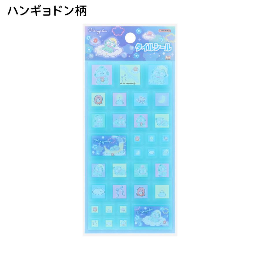 サンリオ 公式ライセンス商品】タイルシール ゆめかわ！ ハンギョドン